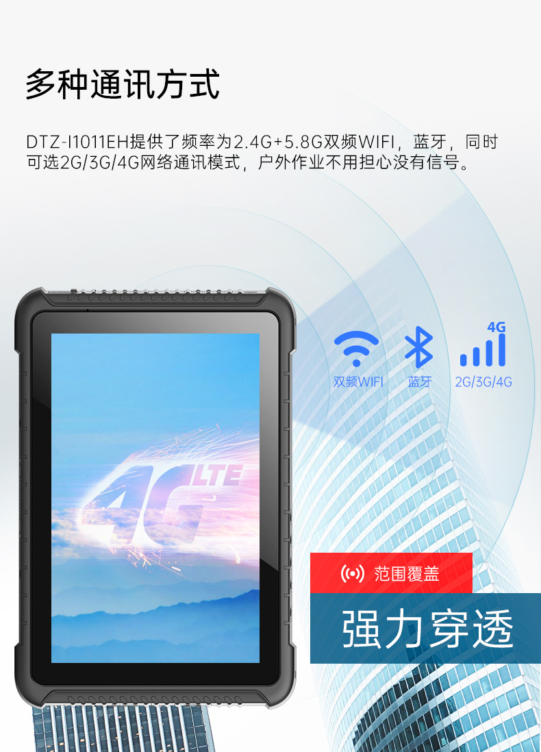 IP65三防平板電腦,10.1英寸加固平板.jpg