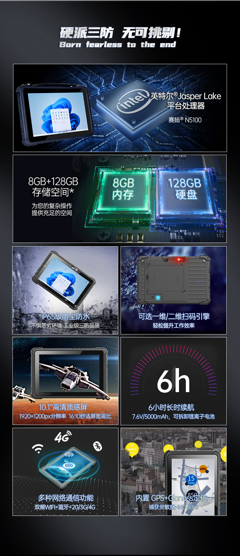 IP65三防平板電腦,10.1英寸加固平板.jpg