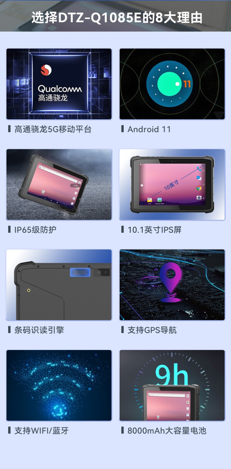 IP65加固三防平板,10.1英寸平板電腦,DTZ-Q1085E.jpg