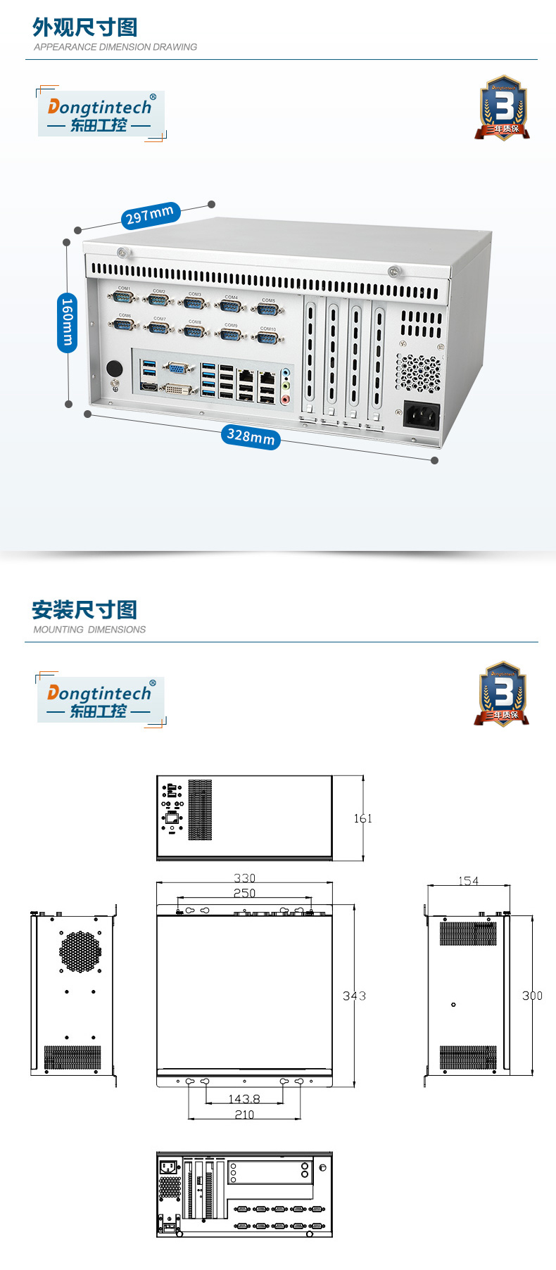 國產(chǎn)化工控機(jī)電腦,兆芯KX-U6580 CPU,DT-5206-Z51.jpg