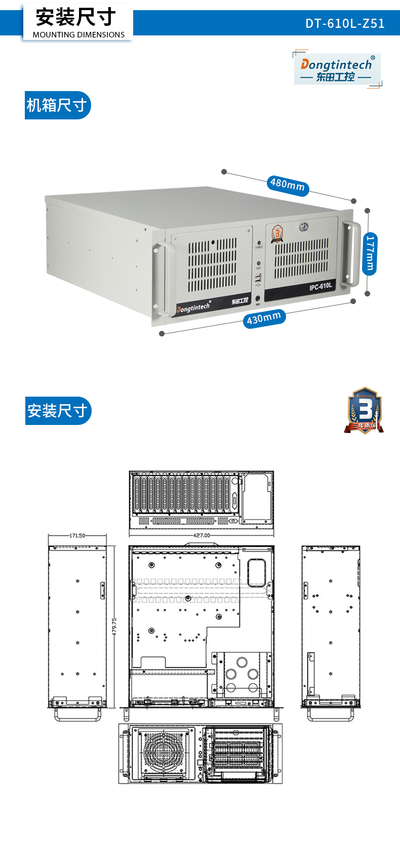 國產(chǎn)化工控電腦,兆芯處理器主機,DT-610L-Z51.jpg