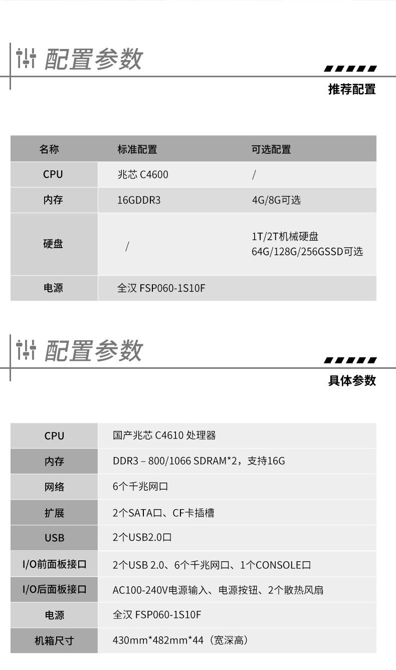 兆芯國產(chǎn)工控機,東田DT-12260-C4600ZX.jpg