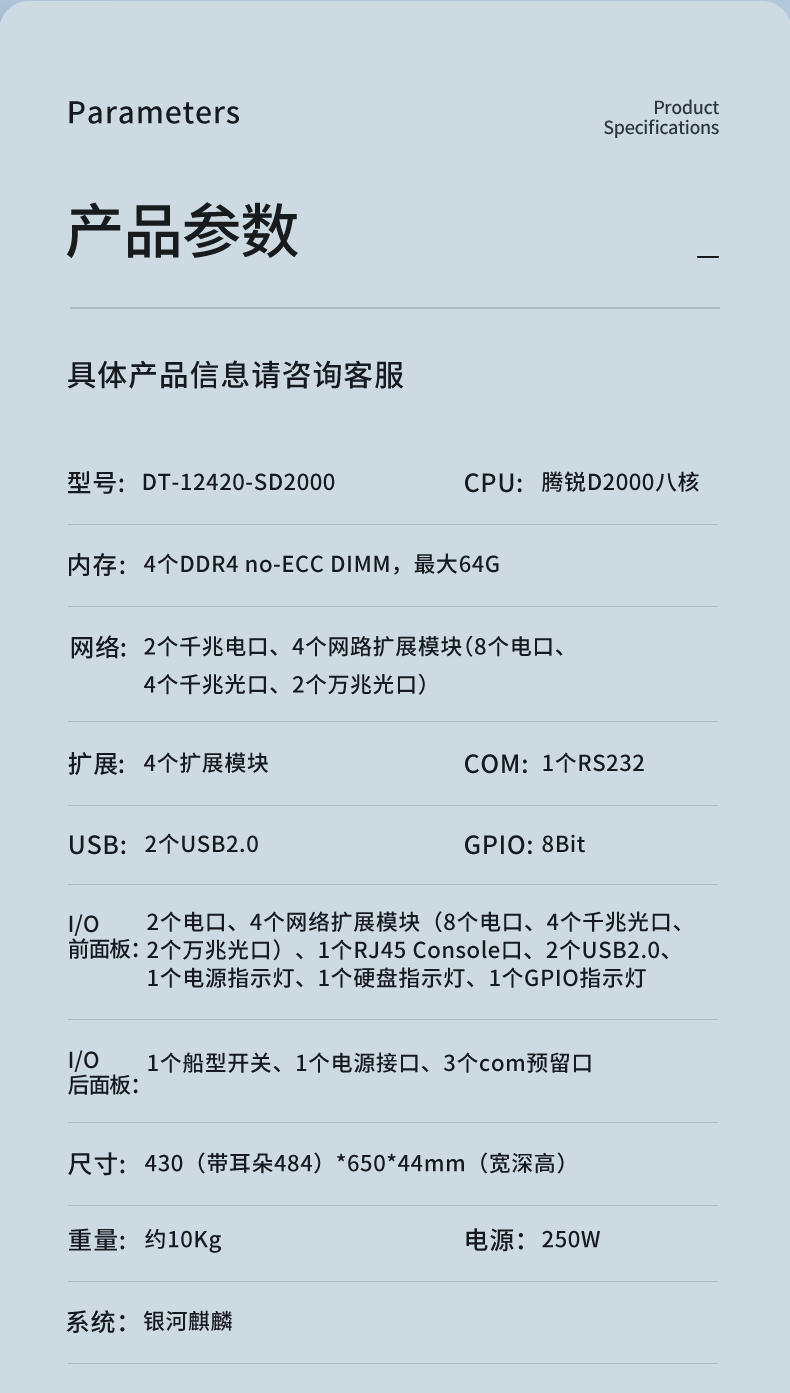 東田國(guó)產(chǎn)化1U工控機(jī),飛騰D2000處理器,東田DT-12420-SD2000.jpg