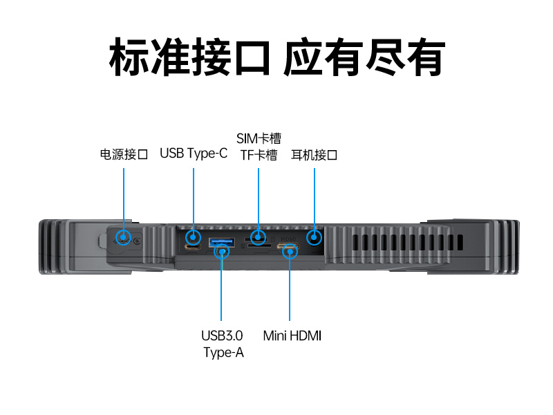 東田三防平板電腦-12.2英寸便攜式平板-DTZ-I1211E