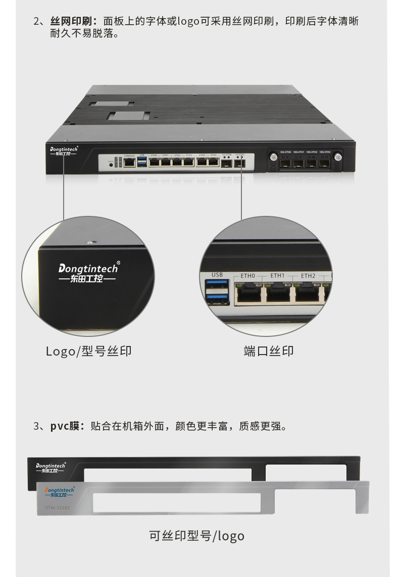 東田工控1U無風扇工控機定制.jpg