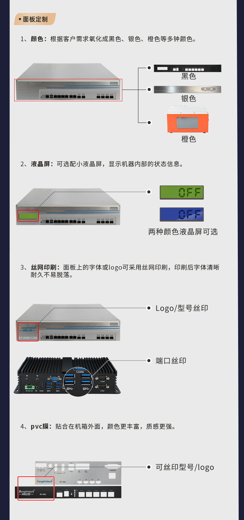 東田工控1U無風扇工控機定制.jpg