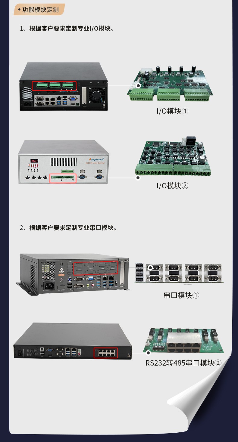 東田工控1U無風扇工控機定制.jpg