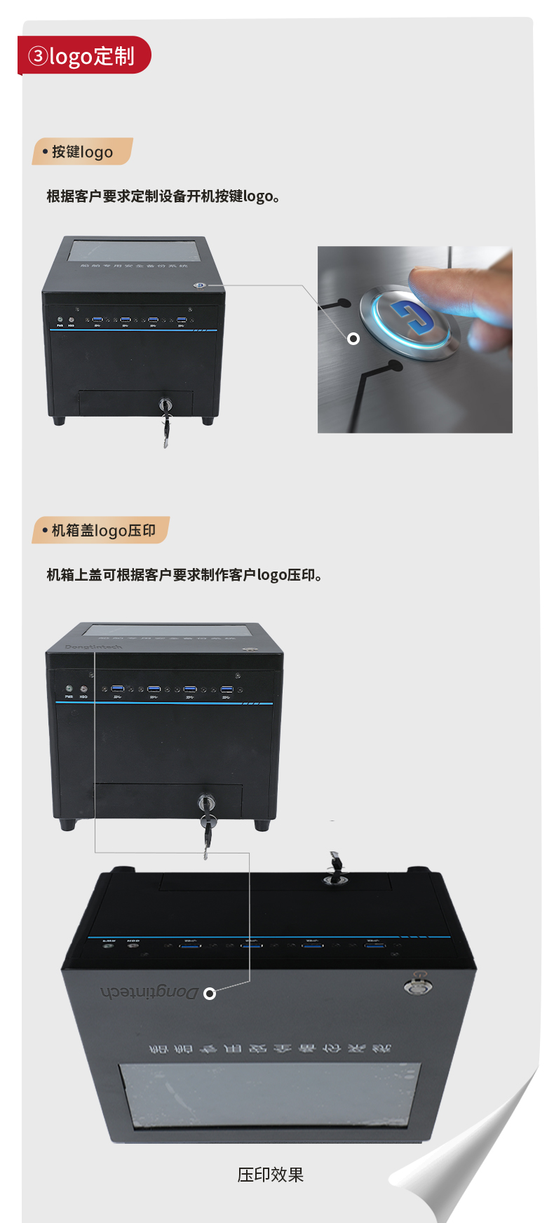 東田工控,桌面式工控機(jī),DT-JR-JH81MC機(jī)箱.jpg