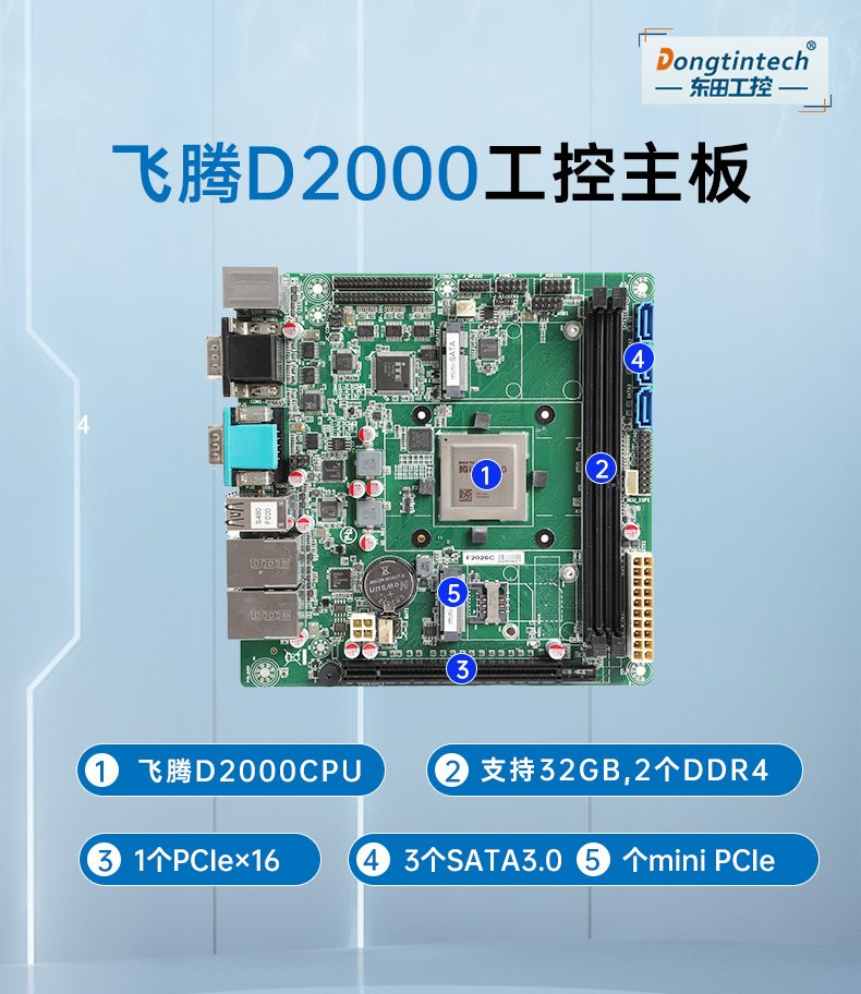 飛騰國產(chǎn)化工控機,支持銀河麒麟操作系統(tǒng),DT-24605-BD2000MC.jpg