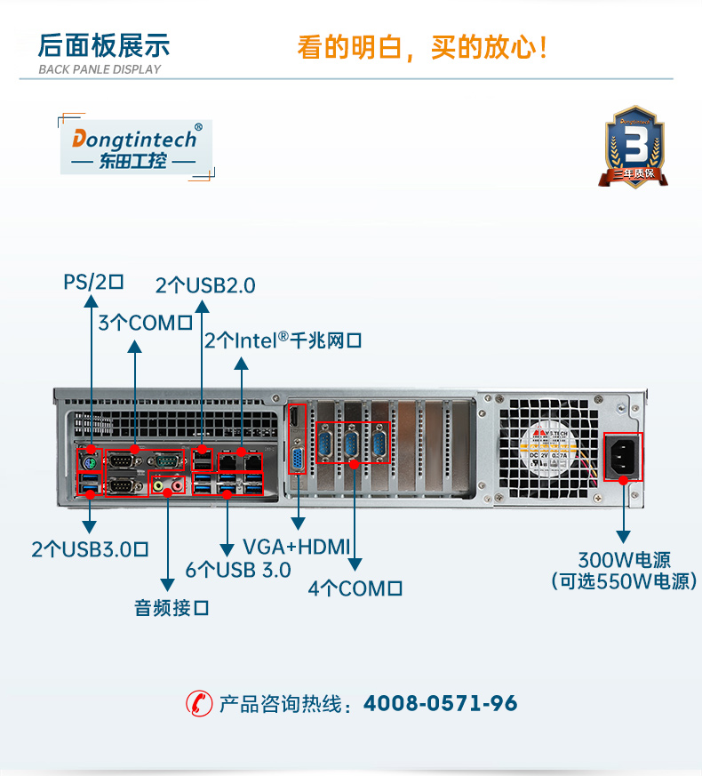 飛騰國產(chǎn)化工控機,支持銀河麒麟操作系統(tǒng),DT-24605-BD2000MC.jpg