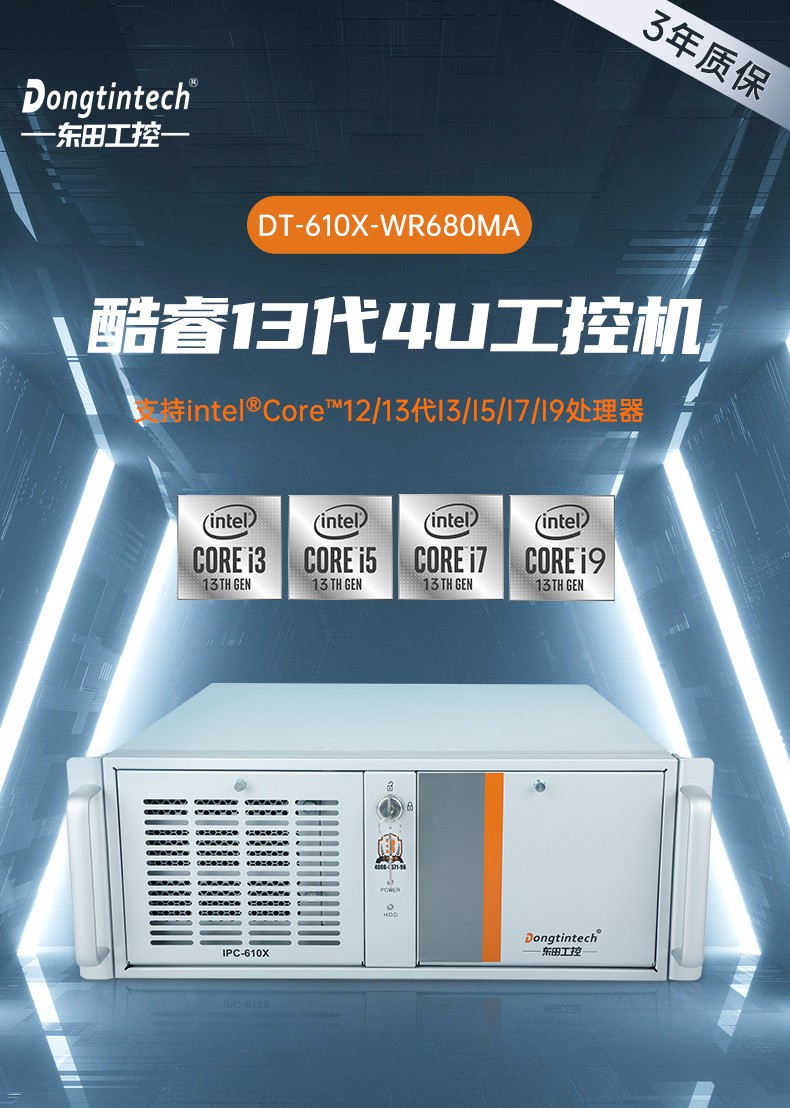 酷睿13代工控機(jī),支持英偉達(dá)40/30系顯卡,DT-610X-WR680MA.jpg