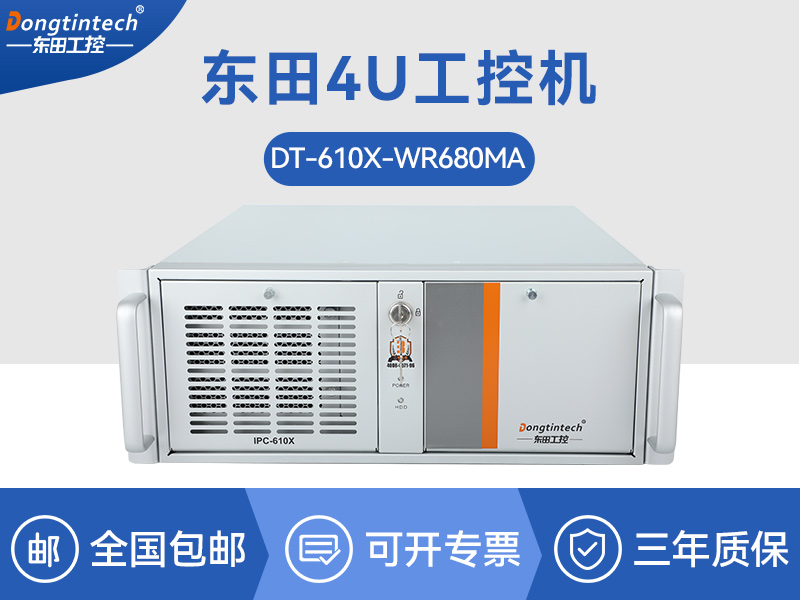 酷睿13代工控機(jī)|支持英偉達(dá)40/30系顯卡|DT-610X-WR680MA