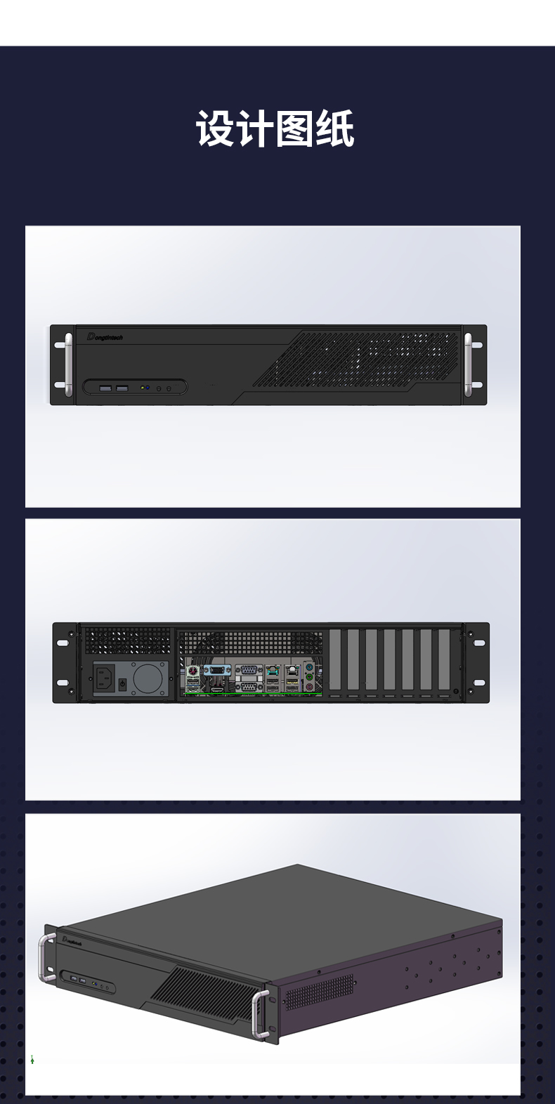 2U上架式工控機定制.jpg