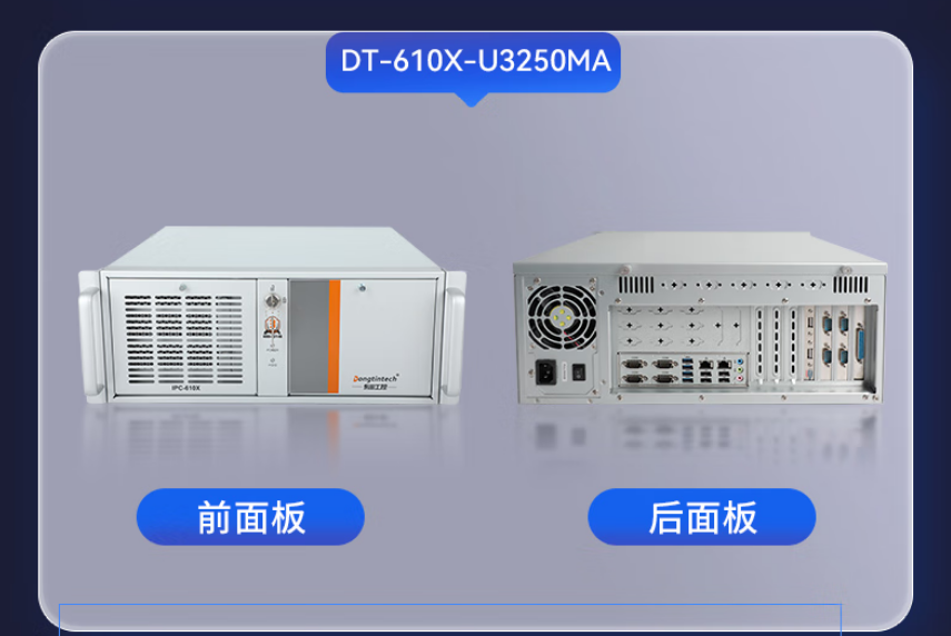 海光處理器工業(yè)控制主機【DT-610X-U3250MA】