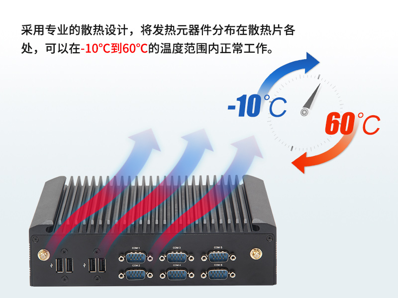 酷睿7代工業(yè)計(jì)算機(jī)|無(wú)風(fēng)扇嵌入式工控機(jī)|DTB-2042-7200U