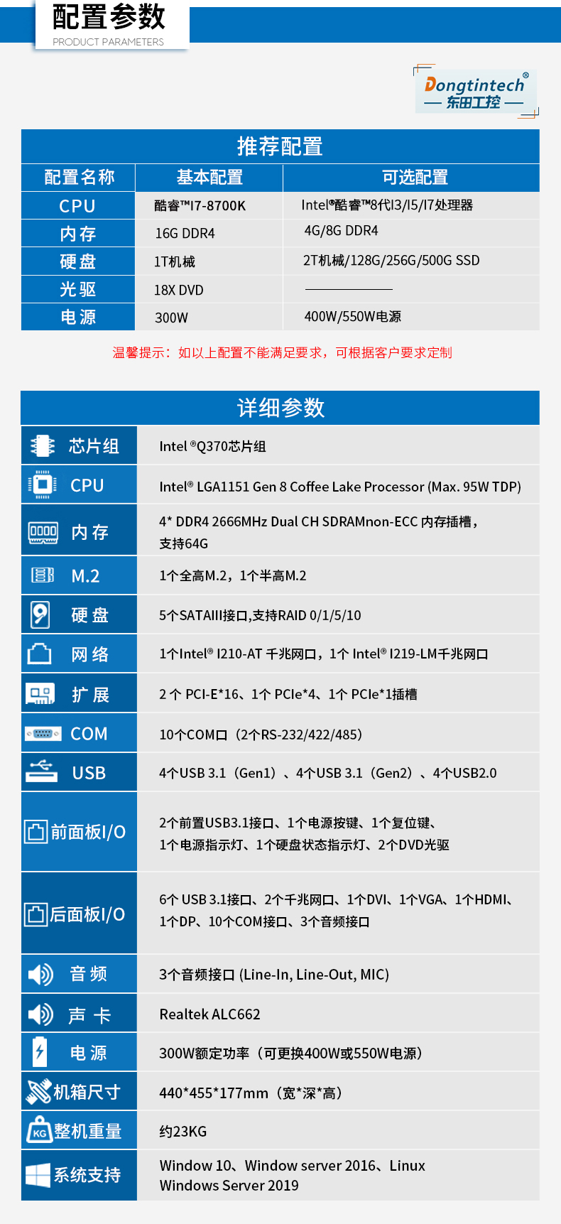 酷睿8代工控機,雙網(wǎng)口GPU工業(yè)電腦主機,DT-810E-JQ370MA.jpg