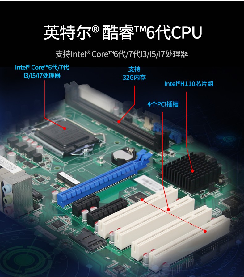 酷睿6代工控機(jī),6串10USB工控電腦,DT-610L-BH110MA.jpg