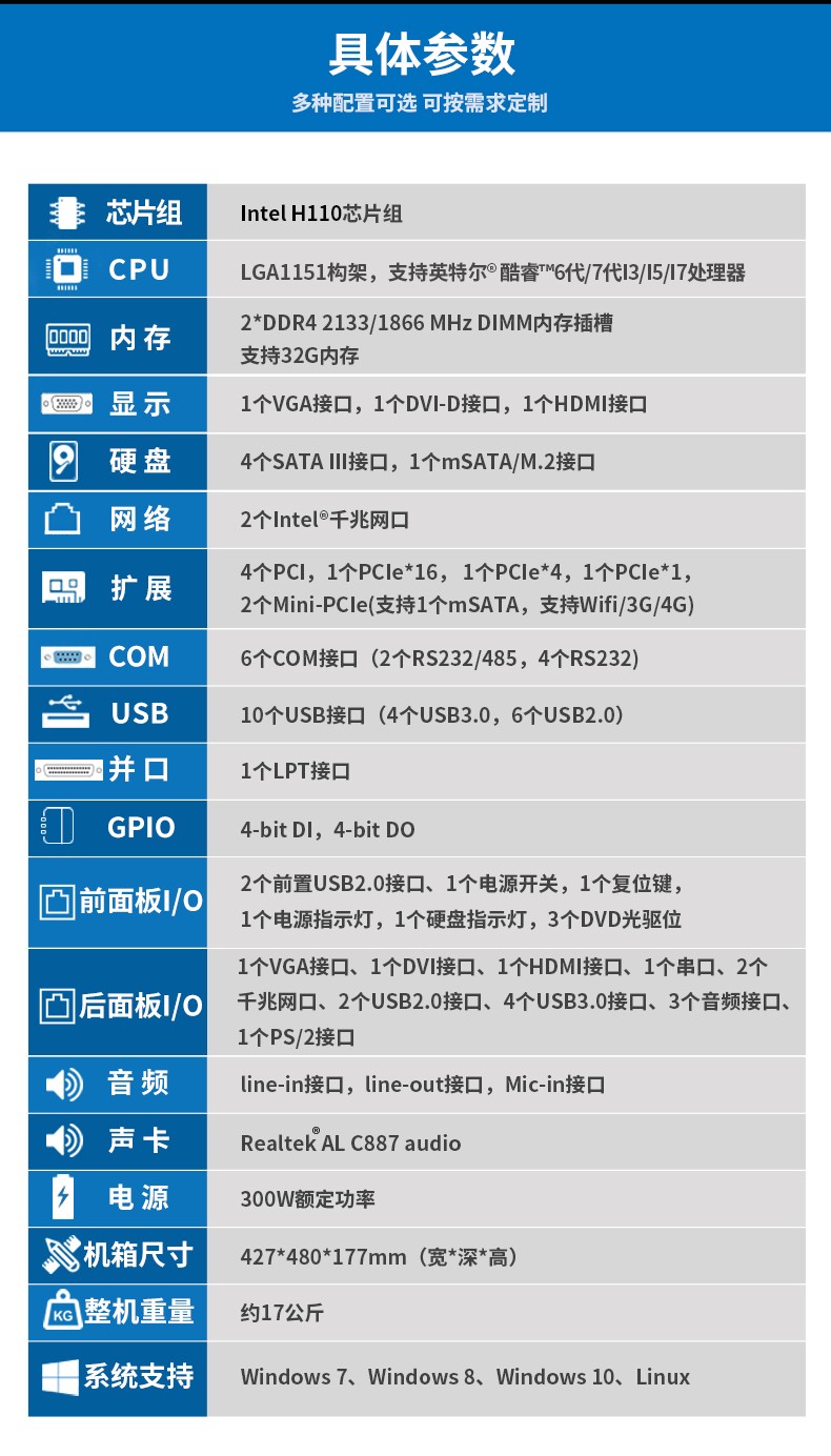 酷睿6代工控機(jī),6串10USB工控電腦,DT-610L-BH110MA.jpg