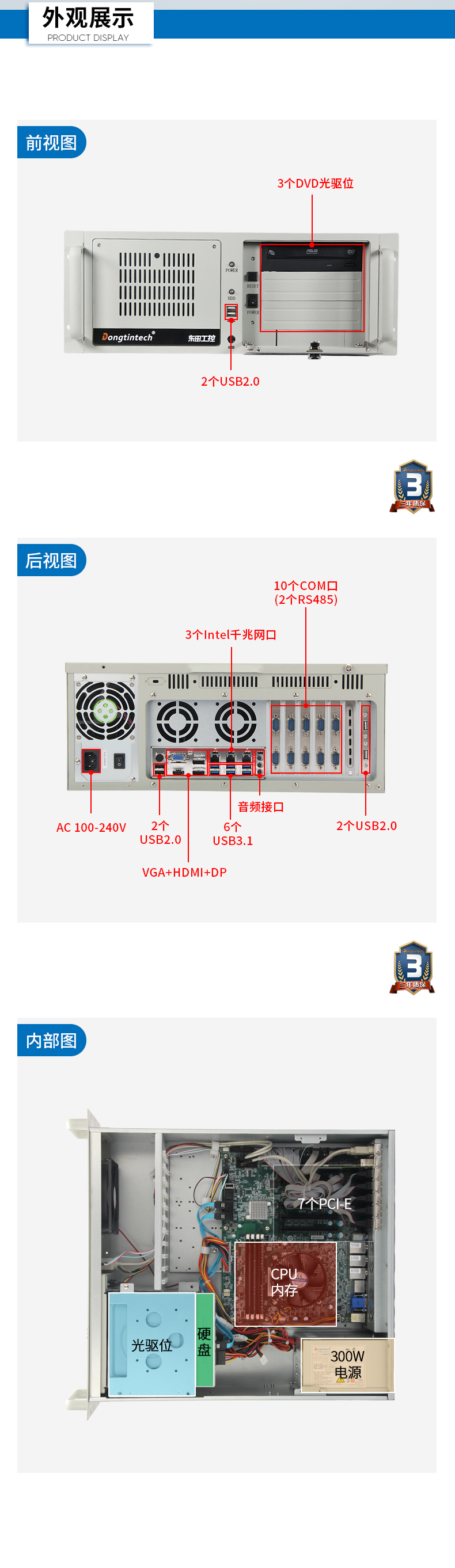 酷睿9代ipc主機(jī),3網(wǎng)口10串口產(chǎn)線檢測控制電腦,DT-610L-WQ370MA1.jpg