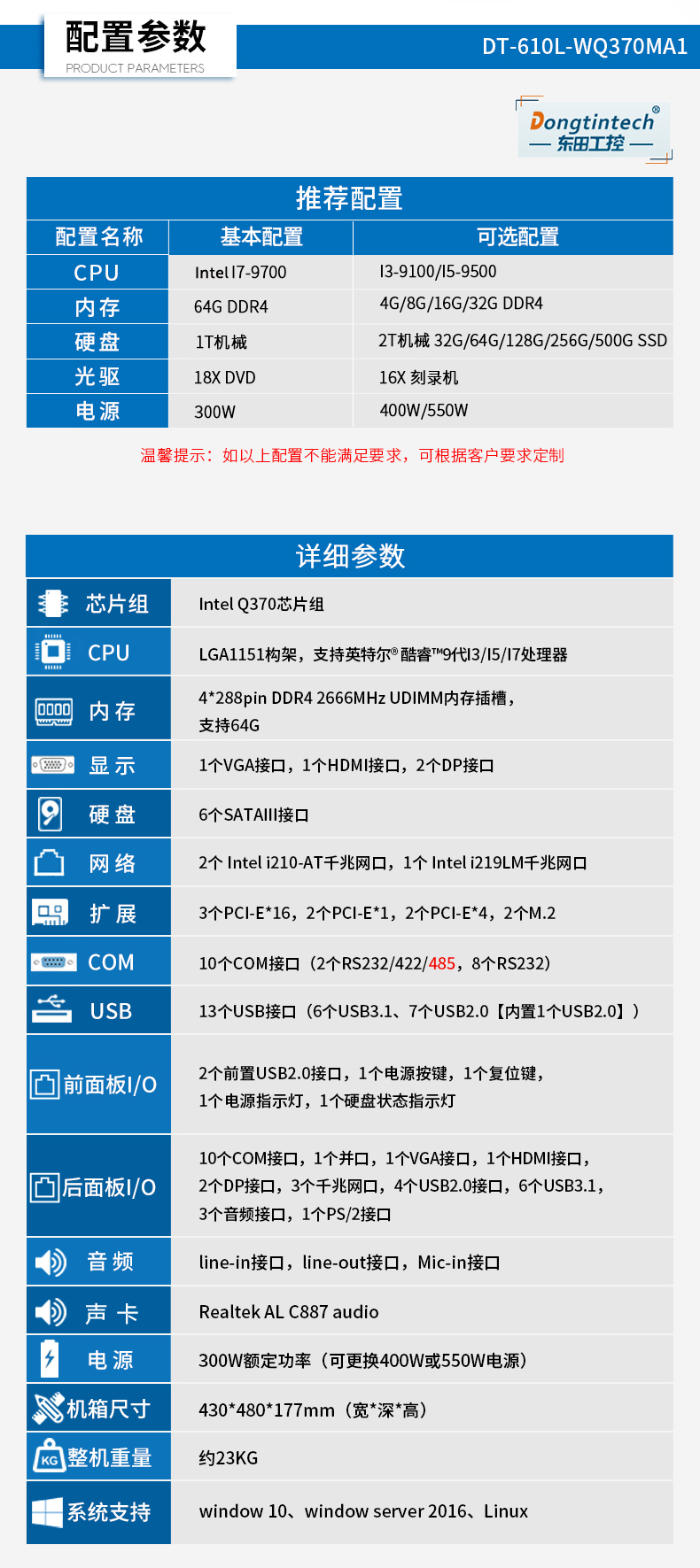 酷睿9代ipc主機(jī),3網(wǎng)口10串口產(chǎn)線檢測控制電腦,DT-610L-WQ370MA1.jpg