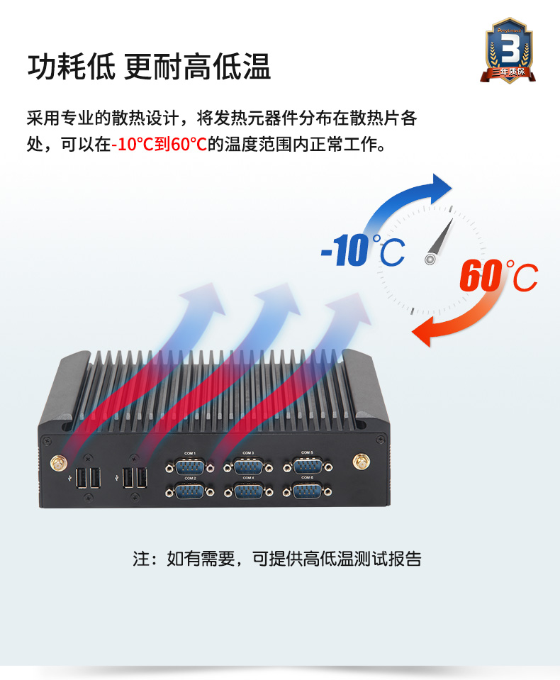 酷睿7代工業(yè)計(jì)算機(jī),無(wú)風(fēng)扇嵌入式工控機(jī),DTB-2042-7200U.jpg