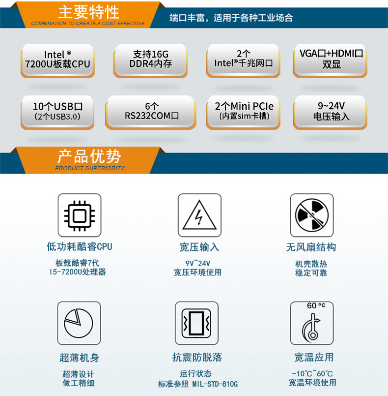 酷睿7代工業(yè)計(jì)算機(jī),無(wú)風(fēng)扇嵌入式工控機(jī),DTB-2042-7200U.jpg