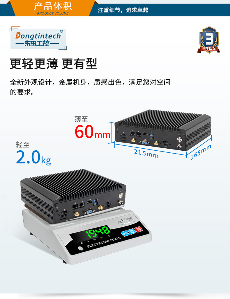 酷睿7代工業(yè)計(jì)算機(jī),無(wú)風(fēng)扇嵌入式工控機(jī),DTB-2042-7200U.jpg