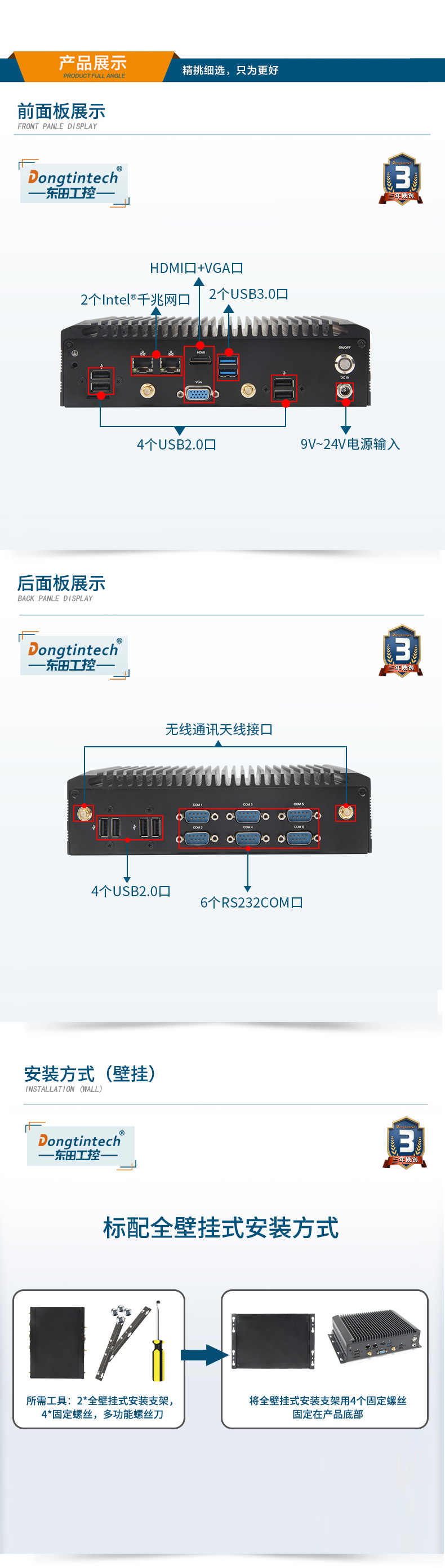 酷睿7代工業(yè)計(jì)算機(jī),無(wú)風(fēng)扇嵌入式工控機(jī),DTB-2042-7200U.jpg