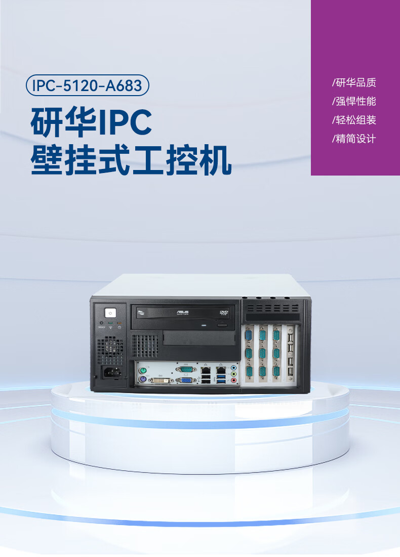 研華工控機(jī),壁掛式工控機(jī),IPC-5120-A683.jpg