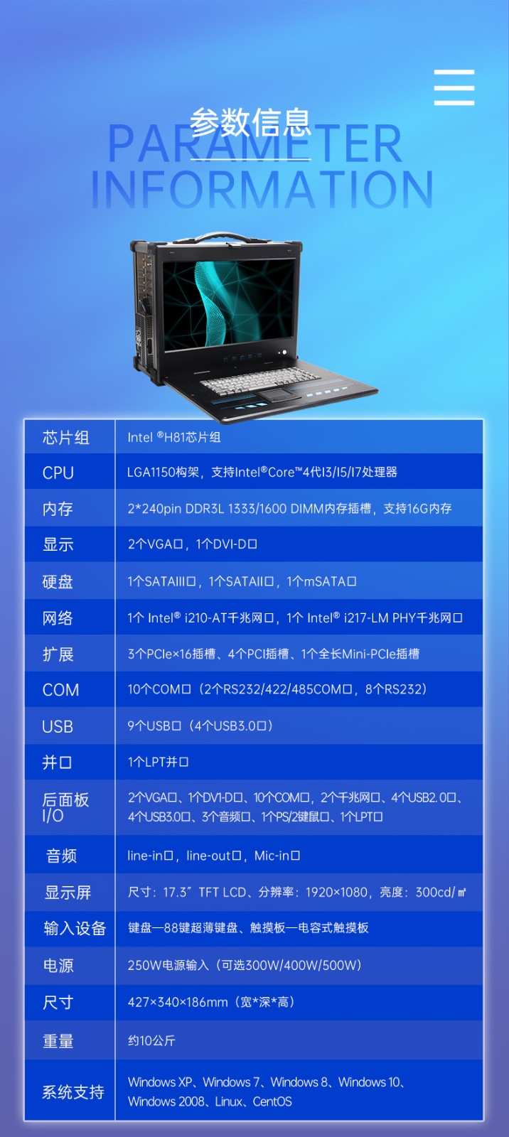 酷睿4代工業(yè)便攜機,加固型移動工作站,DTG-2772-XH81MA.jpg