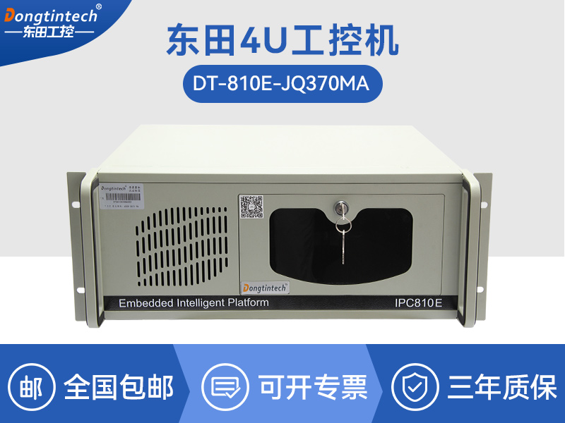 酷睿8代工控機|雙網(wǎng)口GPU工業(yè)電腦主機|DT-810E-JQ370MA