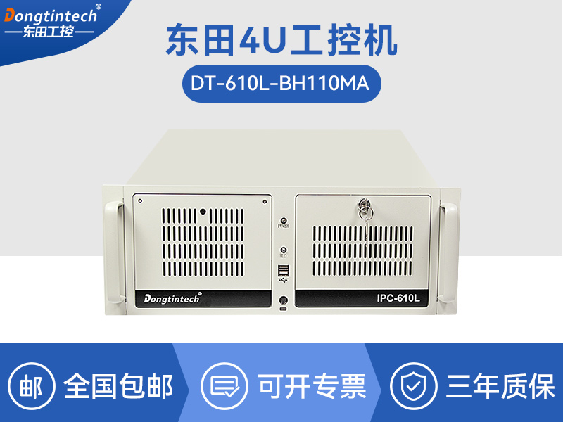 酷睿6代工控機(jī)|6串10USB工控電腦|DT-610L-BH110MA