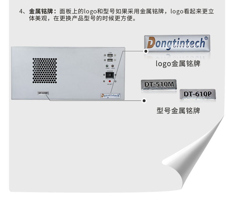 東田工控,定制壁掛式工控機(jī),DT-61056-JQ470MB.jpg