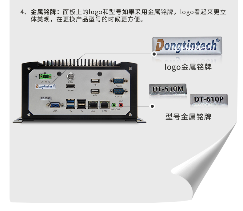 東田工控,定制無風扇工控機,DTB-1142-J1900.jpg