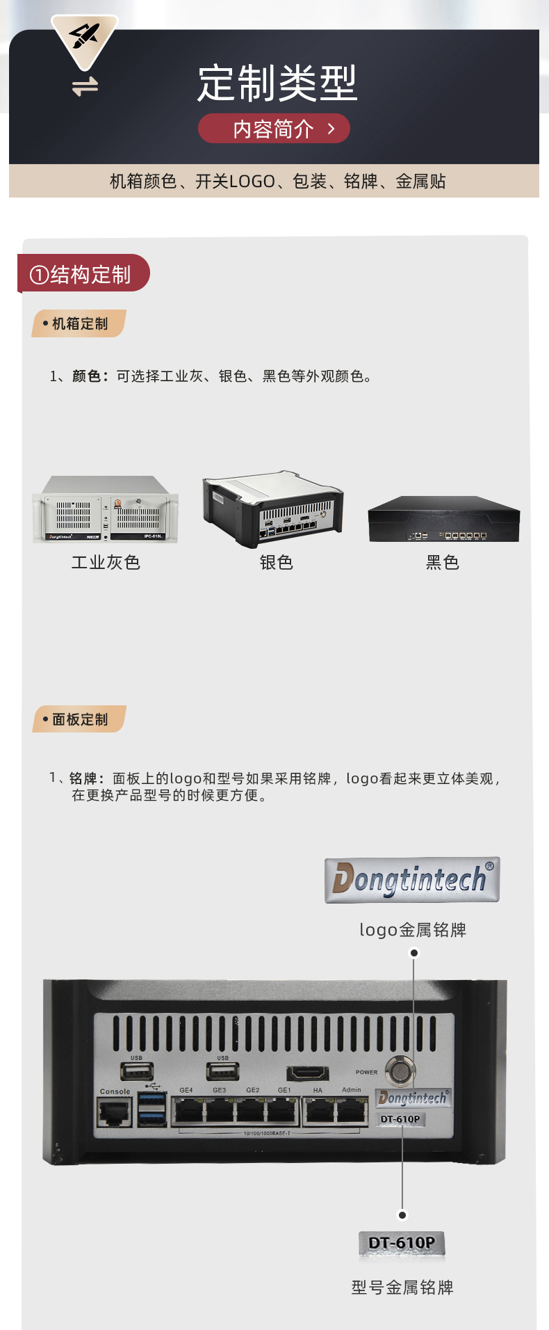 東田工控,定制嵌入式工控機(jī),DTB-3032-Q170.jpg