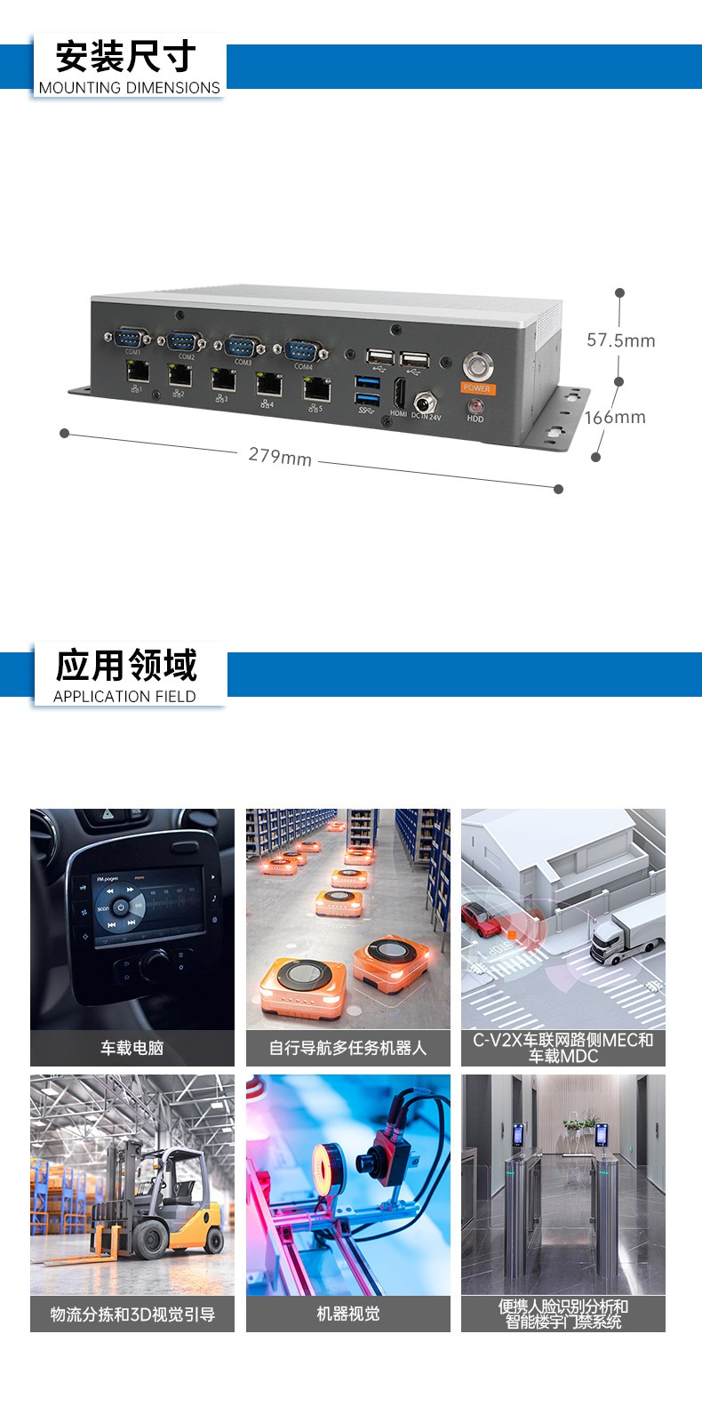 工業(yè)控制電腦,迷你工業(yè)計算機,DTB-3073-1135.jpg