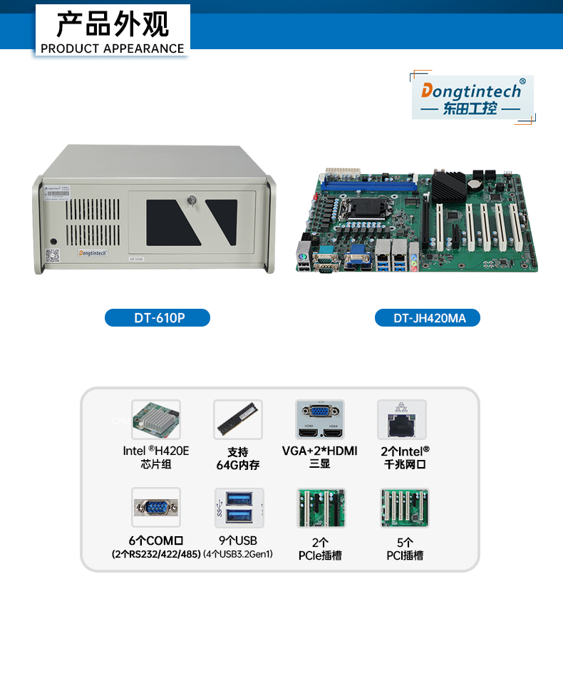 4U工控機(jī),支持5個PCI插槽,DT-610P-JH420MA.jpg