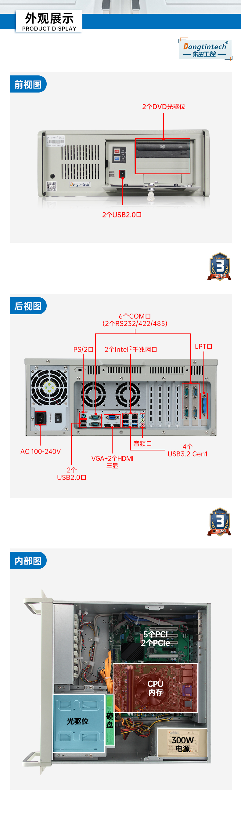 4U工控機(jī),支持5個PCI插槽,DT-610P-JH420MA.jpg