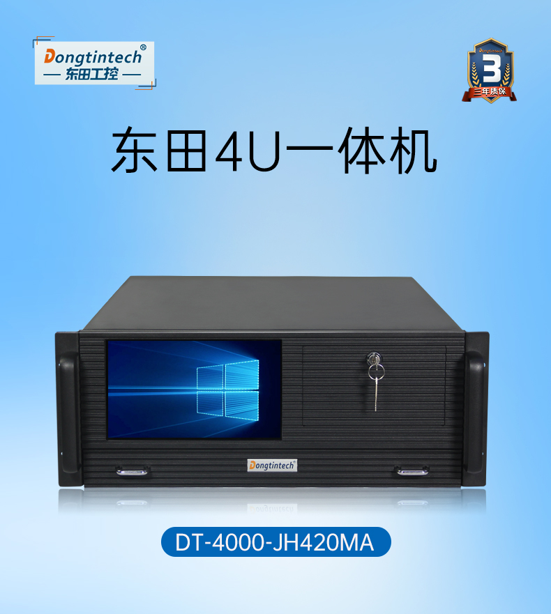 4U工控一體機,DT-4000-JH420MA.jpg