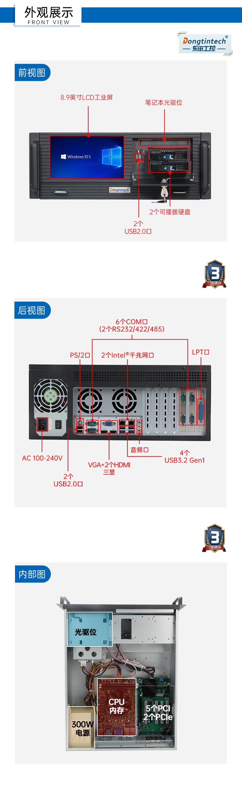 4U工控一體機,DT-4000-JH420MA.jpg