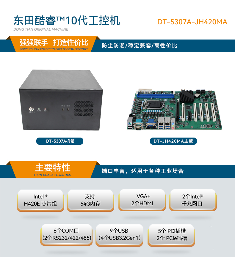 高性能壁掛式工控機,DT-5307A-ZH420MA.jpg