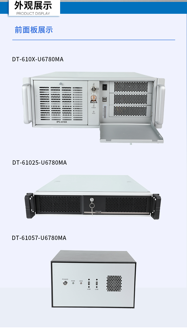 國產(chǎn)化工控機,中國兆芯處理器,DT-610X-U6780MA.jpg