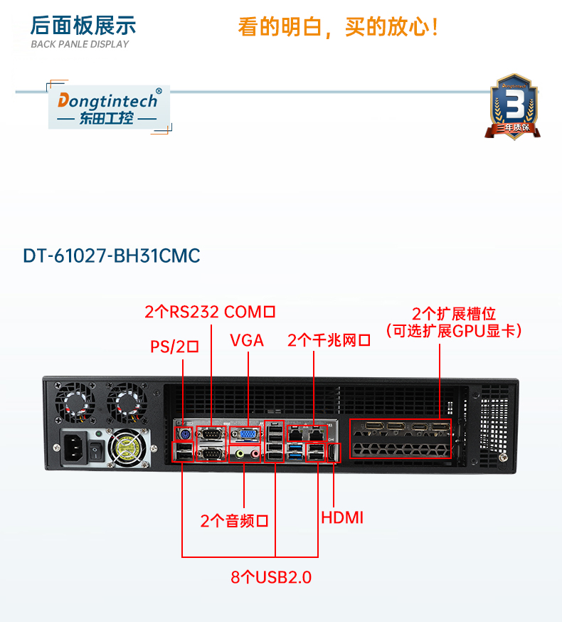 2U工業(yè)主機(jī),工業(yè)服務(wù)器電腦,DT-61027-JH420MC.jpg