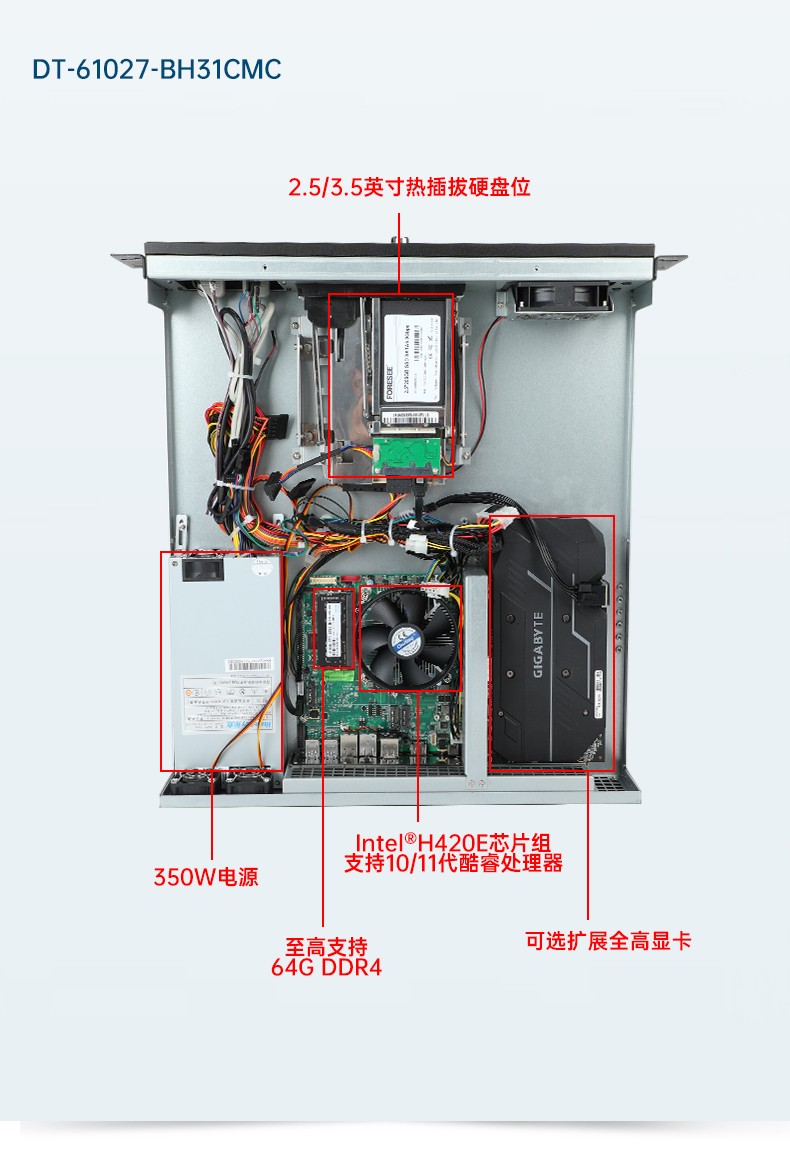 2U工業(yè)主機(jī),工業(yè)服務(wù)器電腦,DT-61027-JH420MC.jpg