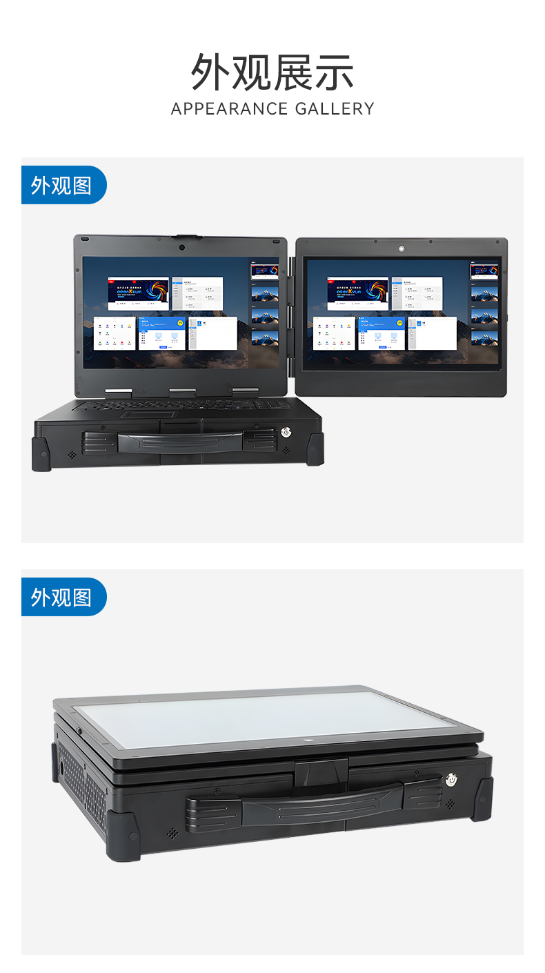 國產(chǎn)化加固便攜機(jī),上翻雙屏筆記本,DT-S1425CU-FD2K.jpg