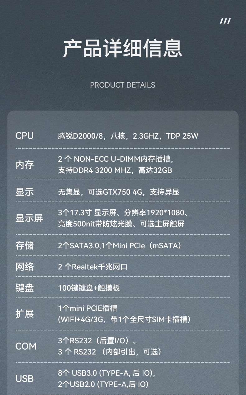 國產(chǎn)化加固便攜機(jī),上翻三屏筆記本,DT-S1437CU-FD2K.jpg