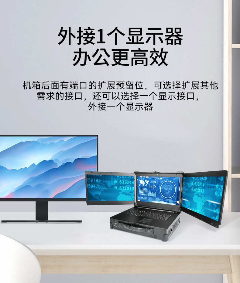 17.3英寸上翻三屏便攜機(jī),支持Windows7/10、Linux系統(tǒng),DT-S1437CU-H110.jpg