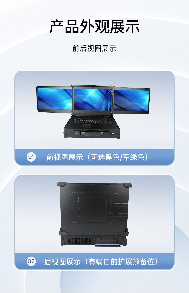 17.3英寸上翻三屏便攜機(jī),支持Windows7/10、Linux系統(tǒng),DT-S1437CU-H110.jpg