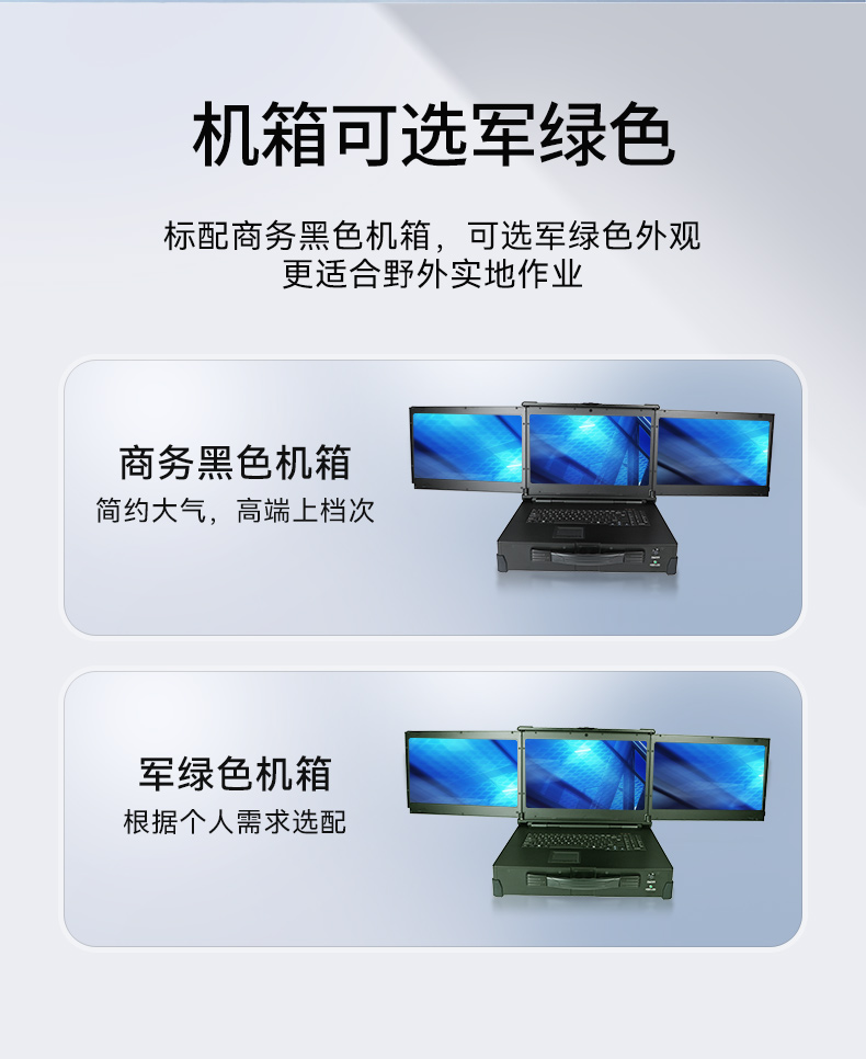 17.3英寸上翻三屏便攜機(jī),支持Windows7/10、Linux系統(tǒng),DT-S1437CU-H110.jpg