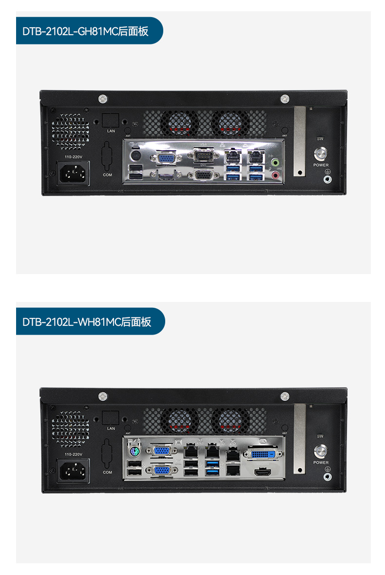 桌面式工控機(jī),工業(yè)電腦廠商,DTB-2102L-JH61MC.jpg